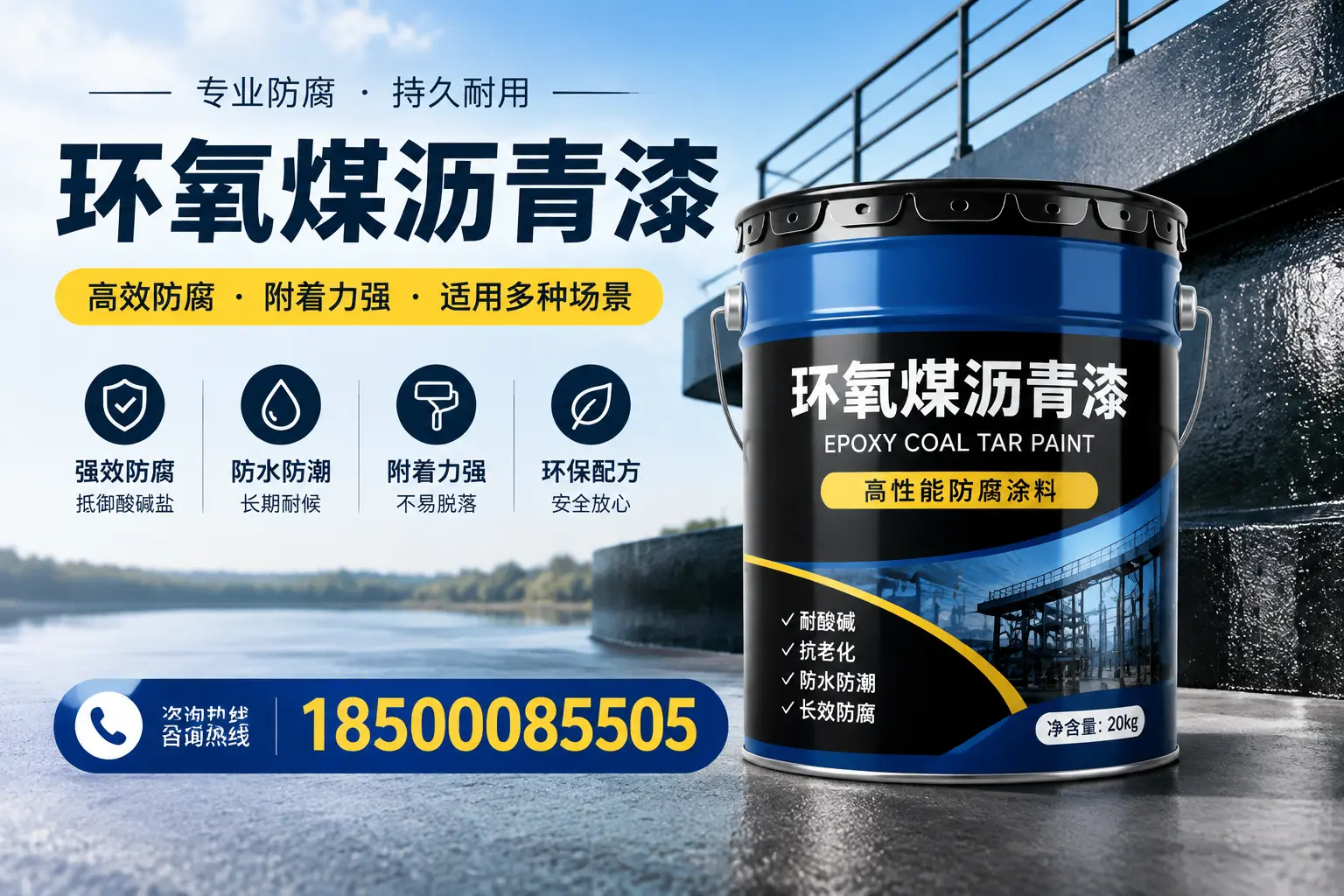 环氧煤沥青漆在不同气候条件下的表现分析，北屯适用性